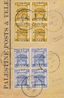 Palestine Israel 1921 British Mandate 9 10 Piaster Jerusalem I Blocks Cover Ludd