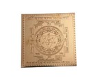 Shri Kanakdhara Yantra Pure Copper Vastu Puja Plate 3 Inch Lakshmi Wealth