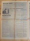 Soviet Newspaper  izvestia  In Flight  soyuz-2 Soyuz-3  Space