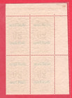Latvia Estonia Lithuania Germany 1917 Ob  Ost  20 M  Block 4 Revenue Stamps 9802