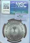 Ah1378 1959  S1r Musc  oman  833 Fineness Silver Ngc Certified Ms64 Rb003