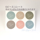 6pc Random Thank You Sticker Seal    japan Only                                             