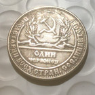 Russian Soviet    Coin   23 Mm Medal Token