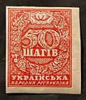 Travelstamps  1918 Ukraine Stamps Scott  5a - Tryzub Imperf Mint Mogh