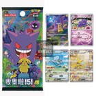 Pre Order Pokemon 2025 Tcg Chinese Collect 151c Surprise Jumbo Box Sealed