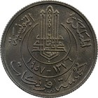 Tunisia - 5 Francs - 1957  1376  - Unc - Muhammad Viii