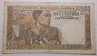 Serbia - 1941 Wwii German Occupation  1941-1944   500 Dinars Banknote           a