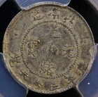 Year 25 1899 China Chihli Pei Yang Silver Dragon 5 Cents L m-458 Pcgs Xf45