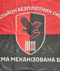 Flag-unmanned Systems Battalion Of The 63rd Brigade-signed-28 05 2026 Ukraine