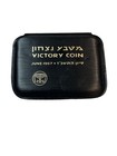 Israel Silver 1967 Victory Coin 10 Lirot Bu  935 Fine - Unciruclated - Free Ship