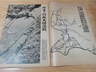 Wwii China   Japan War-japanese Magazine-1938-25-                                                                        