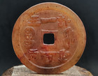 Ancient Chinese Nephrite Jade Qianlong Tongbao Carved Amulet