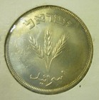 Israel 1949 250 Pruta Silver Coin