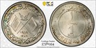 Ras Al Khaimah   Silver Set 1   2   5 Riyals 1969   10    All Pcgs Ms 66    Rare