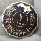 Rare Iraq 1980 1 Dinar Proof Coin Saddam Hussein Unc