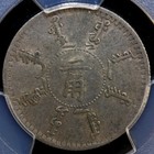 1898 China Fengtien 20 Cents Dragon Silver Coin Lm-475 Y-85 1 - Pcgs Xf Detail