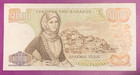 1970  1000 Drachmai Greece  Lot   128