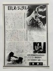 Romeo And Juliet 1968 Japanese Chirashi Movie Poster Flyer B5