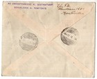 Uruguay  1933  Registered Cover  Re-sent To Montevideo  Vf