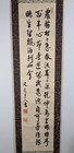 Chinese Scroll Gyosho Calligraphy Painting Mark Vintage 