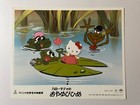 Rare  Hello Kitty Movie   Lobby Card  Japan Sanrio 2 Pieces Set