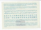 Judaica Israel Old Reply Coupon Reponse International Irc  4 40 Li  1977