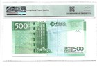 Macau 500 Patacas 2013 Boc P 112 Superb Gem Unc Pmg 66 Epq