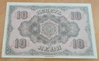 Bulgaria 10 Leva Gold 1917 P22a Xf Bulgarie Bulgarien