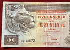 Hong Kong 500 Dollars 1999 Banknote P 204d Tb109