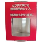 Japanese Small Measuring Cup  1800cc   6 Oz   