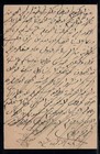 Jaffa 1904 - Austria Levant Post In Palestine Stationery Pc Arabic Caire Egypt