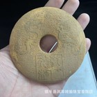 Old Jade Bi chinese Jade Ware Carved Relief Dragon And Ancient Inscriptions