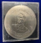 1959 Iraq Silver 500 Fils Coin General Abdul Karim Kassem