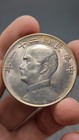1932 Republic China 21years Sun Yat-sen Portrait Silver Dollar Coin 1yuan Money