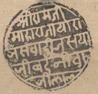 Jaipur India Stamps Mid-1700 s Pre-stamp Entire Letter