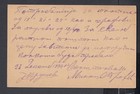 Serbia 1899 Postal Stationery Card Krouchevatz To Belgrade