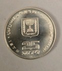 1975 Israel Silver Coin Uncirculated  25 Lirot 