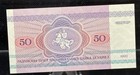 Belarus 1992 50 Rublei Bank Note Crisp Uncirculated 