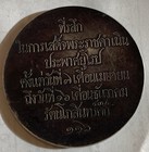 Thailand  King Rama V First Tour Of Europe Medal  Rs 116  1897   By Henri August