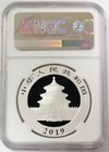 2019  y  Silver China 10 Yuan 30g Panda Shenyang Mint Ngc Ms 70