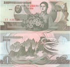 Korea Set 6 Pcs Commemorative 1-200 Won P49 - P54 Unc 2007 95th Kim Bd Overprint