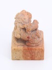 Chinese Soapstone Steatite Carved Dragon Form Seal Late 19th early 20th C  3 