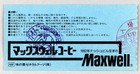 Eric Clapton     Rare Vintage Original Nippon Budokan  Tokyo 1977 Concert Ticket