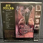 The Dark Crystal Laserdisc Japan W long Obi Very Rare Pilf-1011 Clv