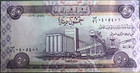 One 50 Iraqi Dinar Uncirculated Crisp Note Authentic Banknote  