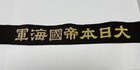 Wwii Ww2 Japanese Em Enlisted Navy Cap Tally Great Japan Imperial Navy Hat Band