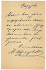 Bosnia Herzegowina 1877 2kr 2kr Reply Card Reply Portion Used Michel P2 Ii A
