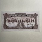 Central Bank Of China 1 Yuan 1936