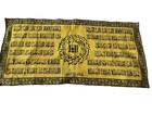 Home Decore Islamic Tapestry Wall Hanging Almuawazat Quran 53    X 25    Chenille 
