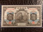 1914 China Bank Of Communications 5 Yuan P117n Shanghai Abnco Train Note Unc   